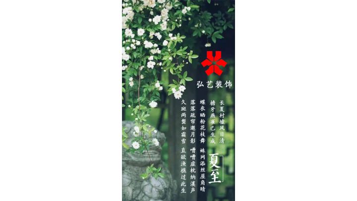 夏至已至，夏季装修的干货都在这了