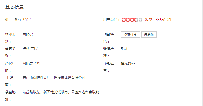 欧派·欧铂丽整装大家居