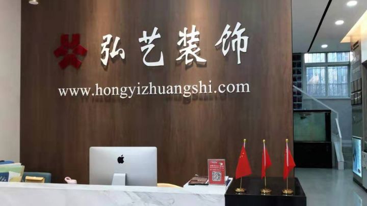 【弘艺装饰】回顾2019/喜迎2020，新的起点新的开始