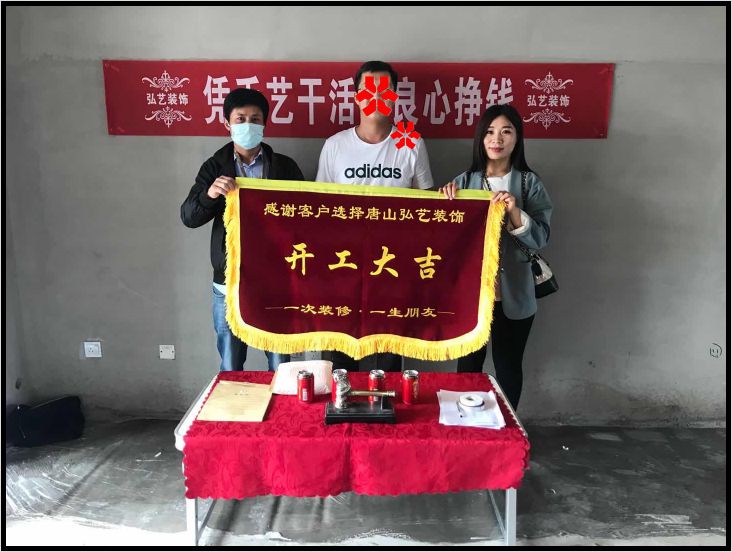 景泰翰林601-2-刘瑞芹设计-开工大吉